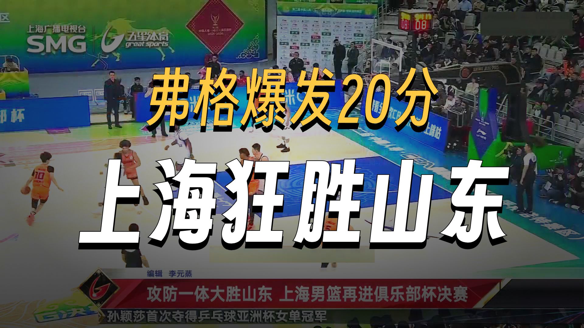 爱游戏下载-关于今晚NBA季后赛焦点战，上海申花篮板制胜，球迷炸锅，球队文化再被提及的信息