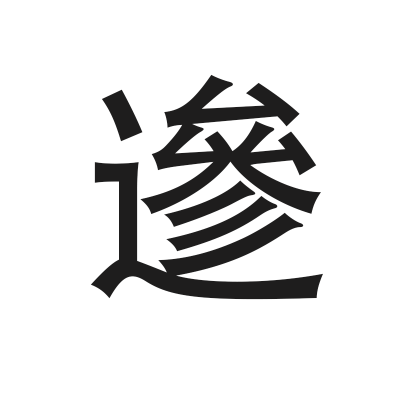 嬙悄y慙並蚴性向9ra068204